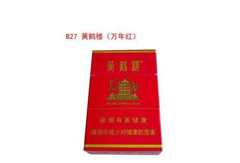 广州批发脉动香烟价格表