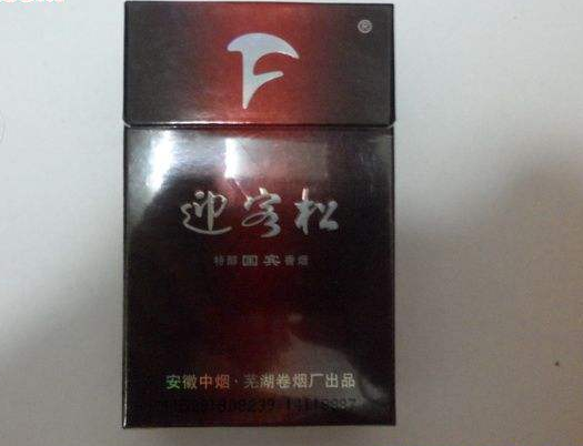 酒口味的外烟