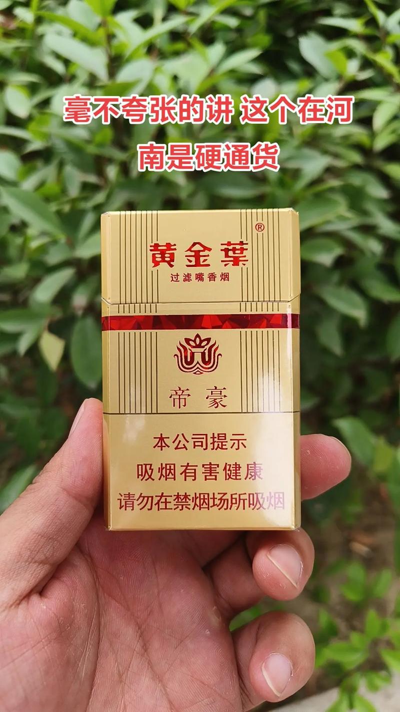 6元帝豪香烟总仓【帝豪香烟包装】