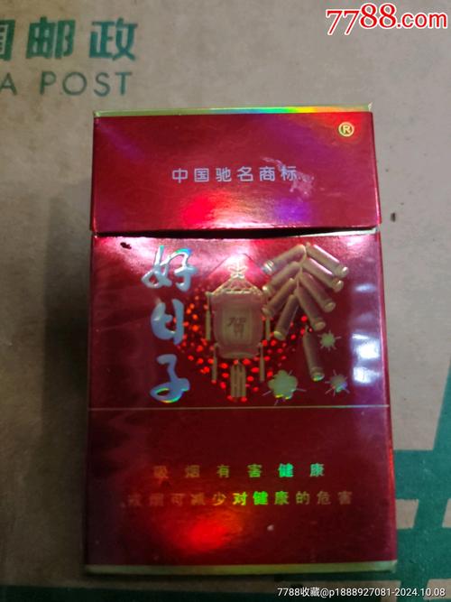 低价好日子香烟厂家【好日子香烟最便宜多少钱】