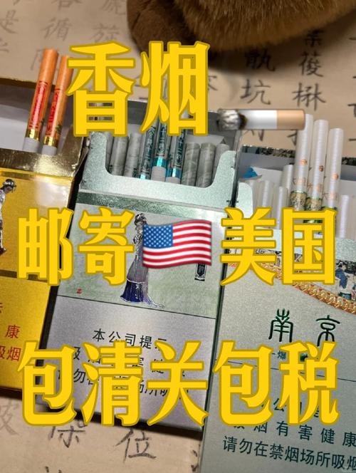 攻略揭秘，如何合规从国外进口香烟，轻松应对国际贸易挑战